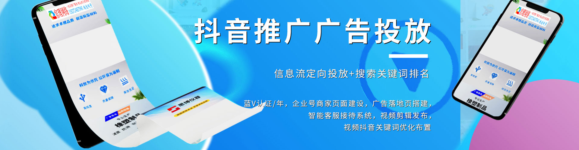 高要百度平台推广