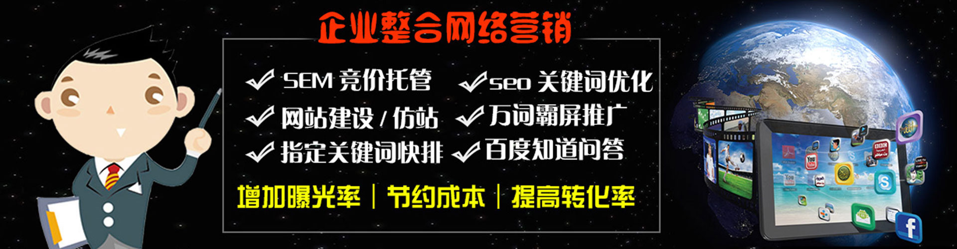 高要sem外包